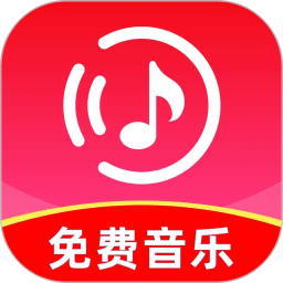 免费音乐听老歌2026官方新版图标