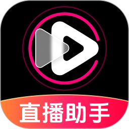 直播伴侣助手2026官方新版图标