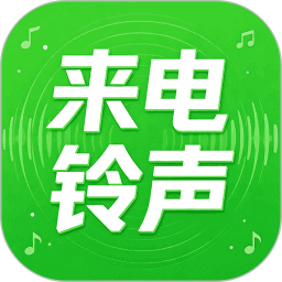 免费手机铃声来电多2026官方新版图标