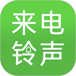 免费手机铃声来电多2026官方新版图标