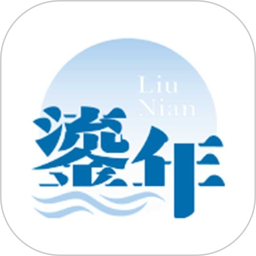 暨鎏年2026官方新版图标