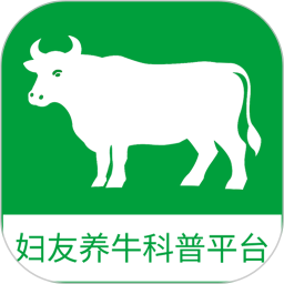 妇友养牛科普平台2026官方新版图标