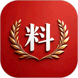 懂料王2026官方新版图标