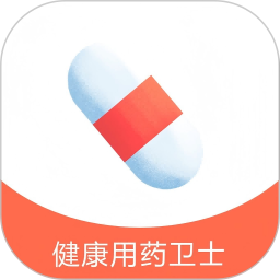 用药卫士2026官方新版图标