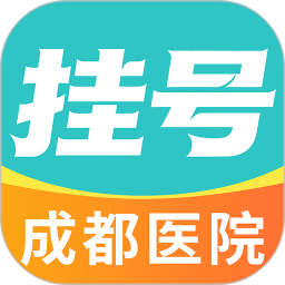 成都医院挂号网2026官方新版图标