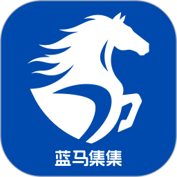 蓝马集2026官方新版图标