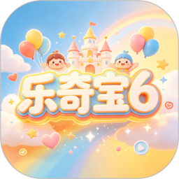乐奇宝62026官方新版图标