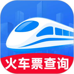 火车票购票出行2026官方新版图标