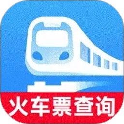 火车票购票出行2026官方新版图标