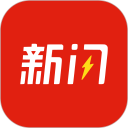 新闪2026官方新版图标