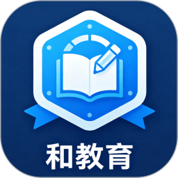 和教育2026官方新版图标