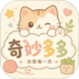 奇妙多多2026官方新版图标