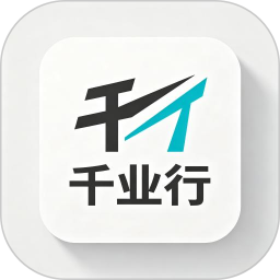 千业行2026官方新版图标