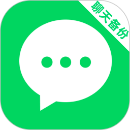 微聊天记录信息全备份2026官方新版图标