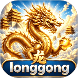 龙宫2026官方新版图标