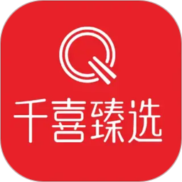 千喜臻选2026官方新版图标
