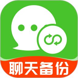 聊天记录微迅备份2026官方新版图标