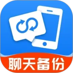 聊天记录微迅备份2026官方新版图标