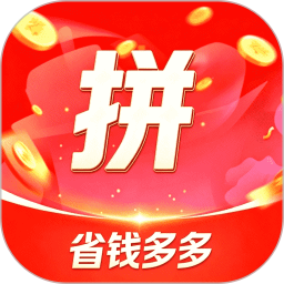 拼省钱2026官方新版图标