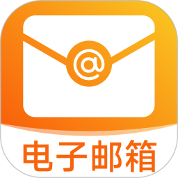 全能邮箱2026官方新版图标