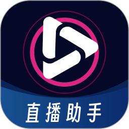 柚联直播助手2026官方新版图标