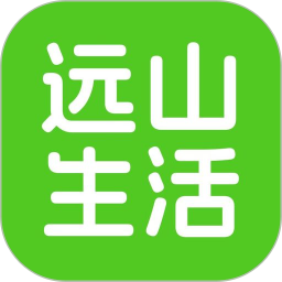 远山生活2026官方新版图标