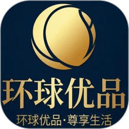 环球优品2026官方新版图标