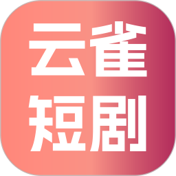 云雀短剧2026官方新版图标