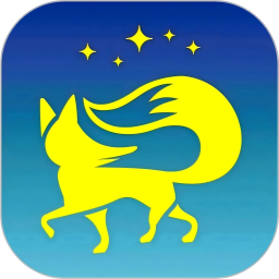 星辰易狐2026官方新版图标