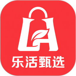 乐活甄选2026官方新版图标