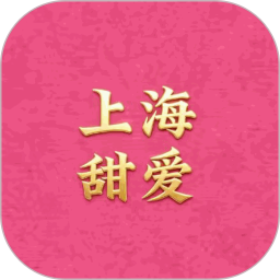 甜爱精品商城 图标