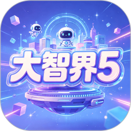 大智界52026官方新版图标