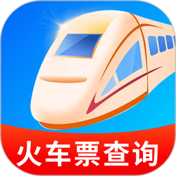 火车高铁智能票查2026官方新版图标