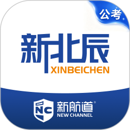新北辰公考2026官方新版图标