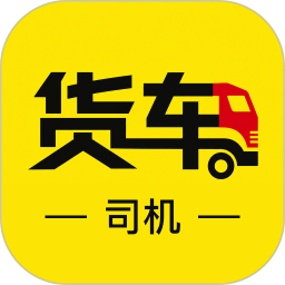 货车邦司机2026官方新版图标