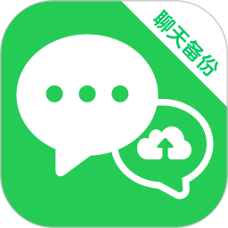 聊天记录微微备份2026官方新版图标