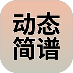 全民动态谱2026官方新版图标