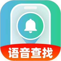 语音响铃找手机2026官方新版图标