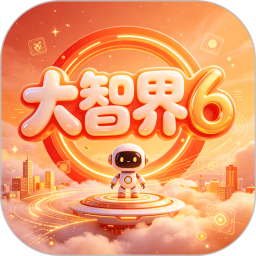 大智界62026官方新版图标