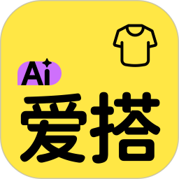 爱搭衣橱2026官方新版图标