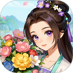 解忧花店