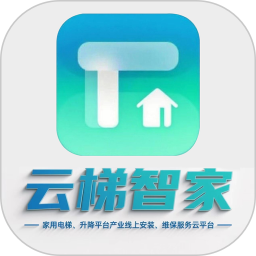 云梯智家2026官方新版图标