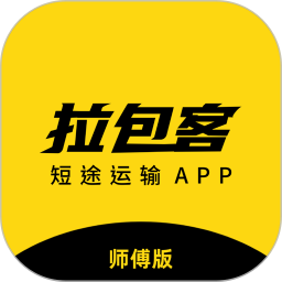拉包客师傅端2026官方新版图标