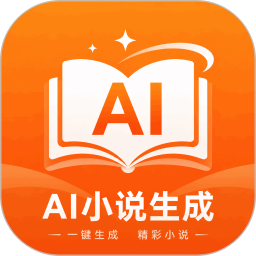 AI小说生成2026官方新版图标