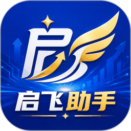 启飞助手2026官方新版图标