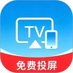 乐投手机投屏2026官方新版图标