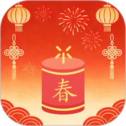 电子炮仗2026官方新版图标