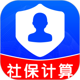 个人社保公积金计算2026官方新版图标