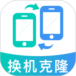 新旧手机互传换机2026官方新版图标