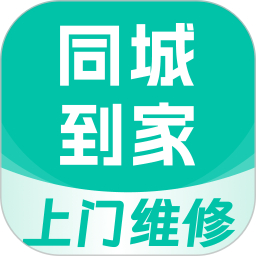 同城维修到家2026官方新版图标